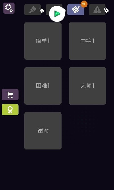 blendoku2解锁1