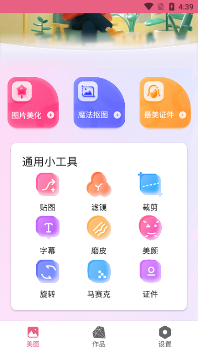 blender中文版3