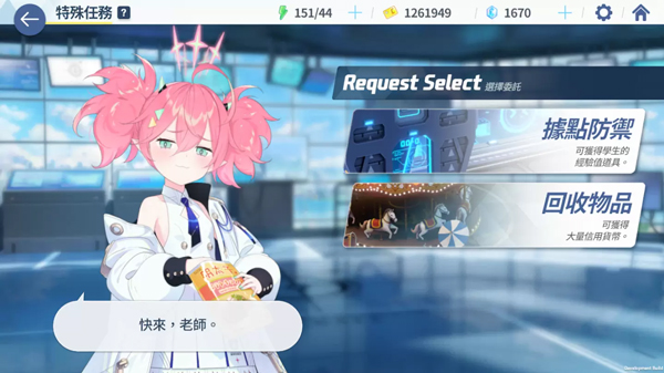 bluearchive国际服apk3