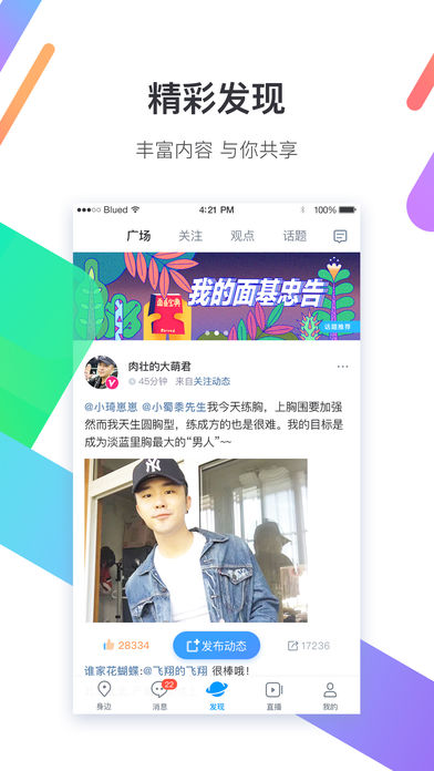 blued2019最新版1