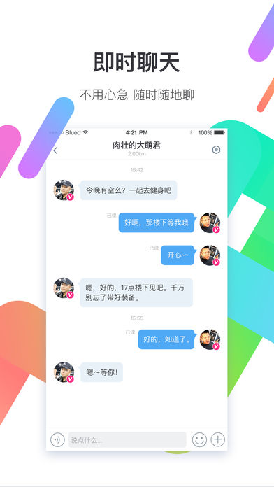 blued2019最新版4