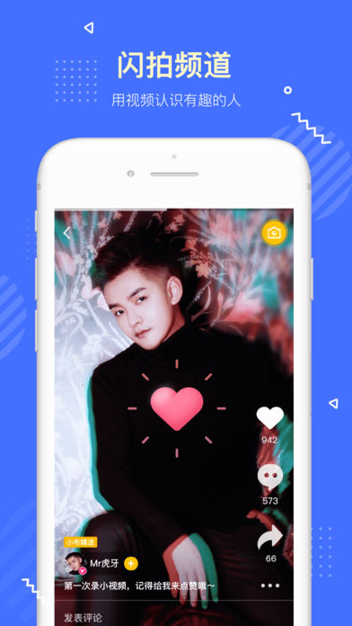 blued国际版ios1