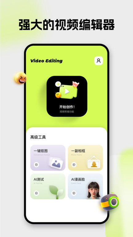 blurrr剪辑软件安卓1