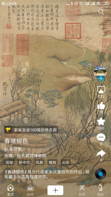 boe画屏软件1