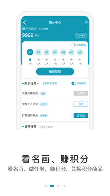 boe画屏软件4