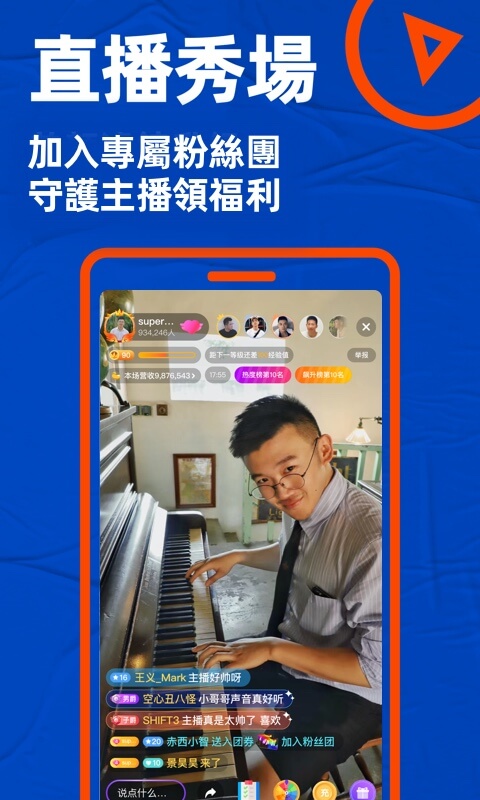 blued极速版7.8.43