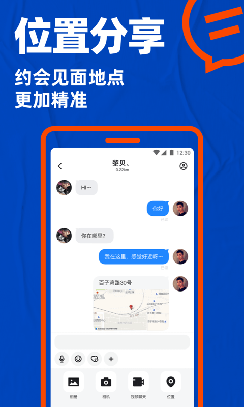 blued极速版闪照版本2