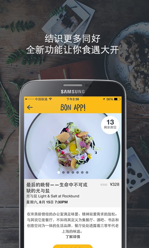 Bon软件1