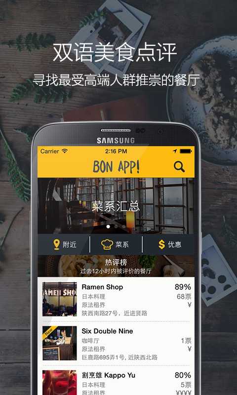 Bon软件2