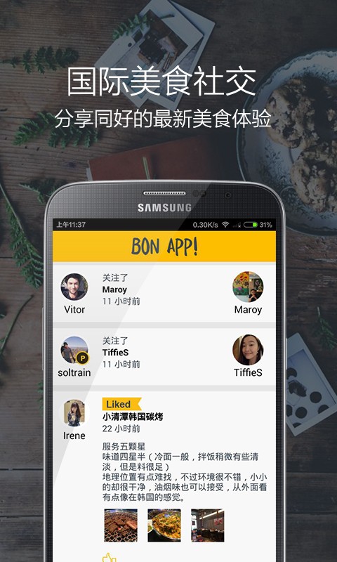 Bon软件3