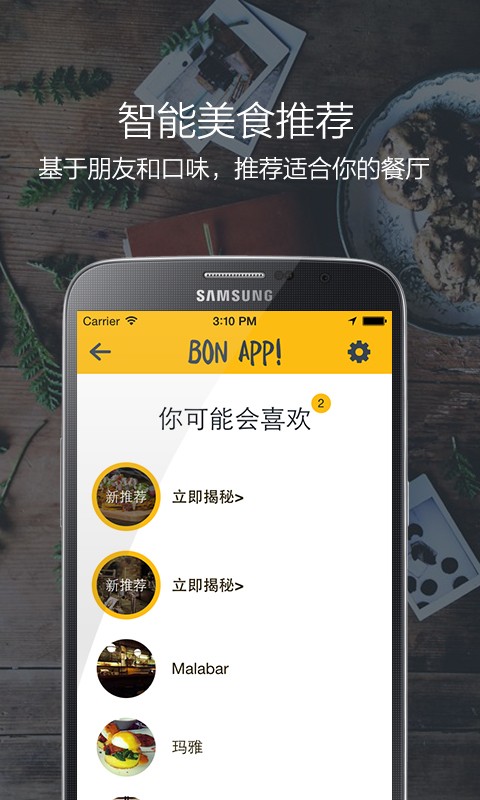 Bon软件4