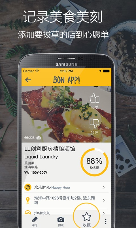 Bon软件5