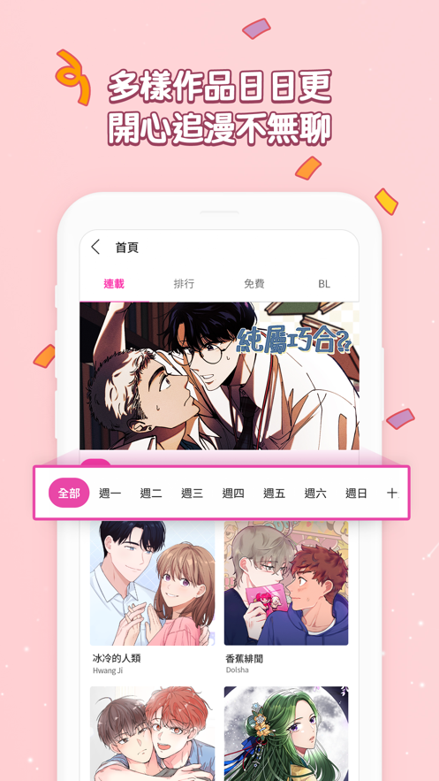 bomtoon台版官网中文版3