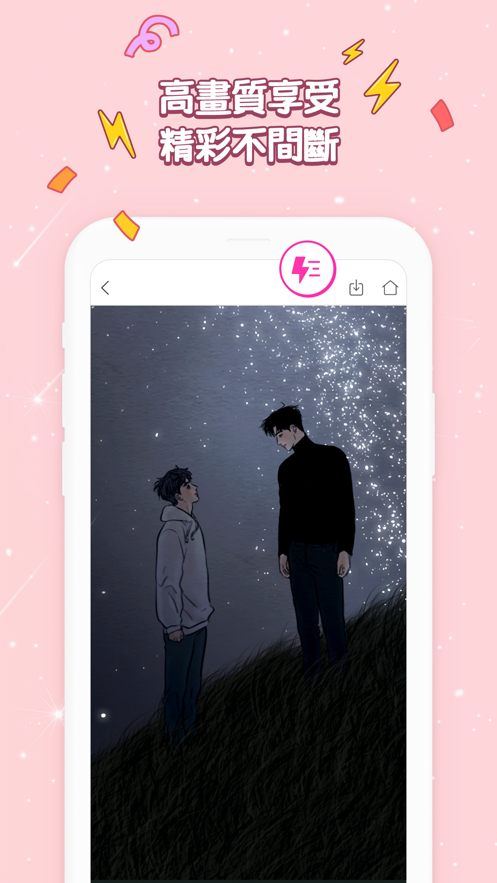正版bomtoon台版4