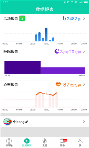 bong测试版4