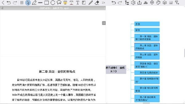 bookxnote app1