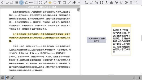 bookxnote app2