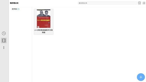 bookxnote app3