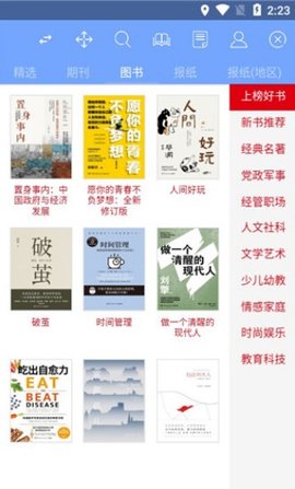 book文学阅读最新版本3