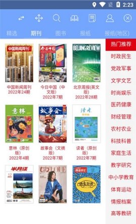 book文学阅读3.3.1破解版1