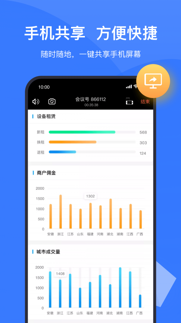 boom视频会议1.0.73
