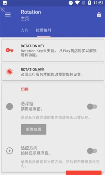 最新版botation横屏模拟器2