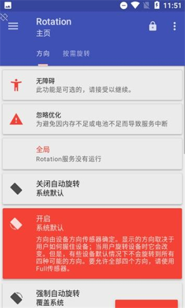 最新版botation横屏模拟器3
