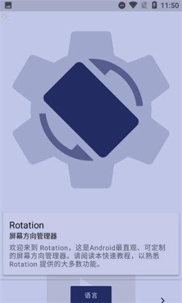 最新版botation横屏模拟器4