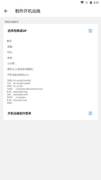 bootanimation apk2