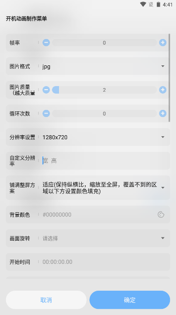 bootanimation apk3