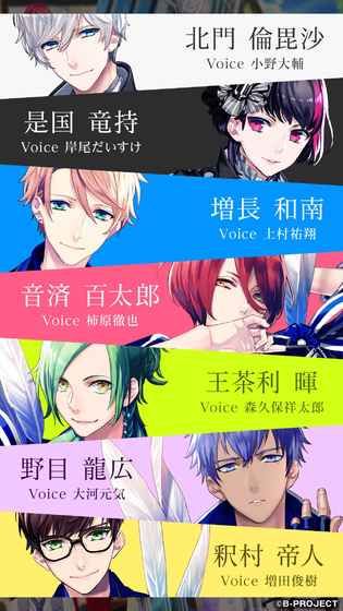 b-project无敌危险游戏1