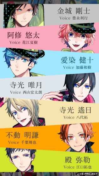 b-project无敌危险游戏2