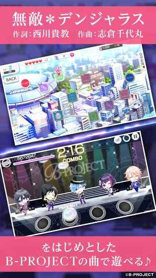 b-project无敌危险游戏4