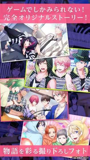 b-project无敌危险游戏5
