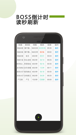 boss计时器20231