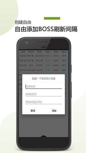 boss计时器20232