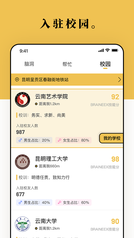 braineexapp2