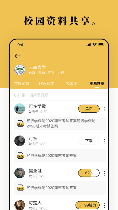 braineexapp4