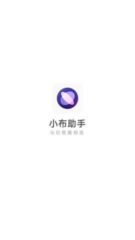breeno小布助手10.1.13