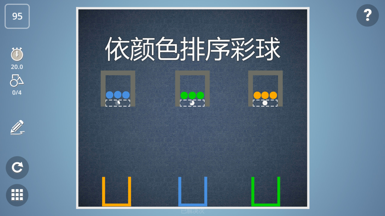 brainiton游戏3