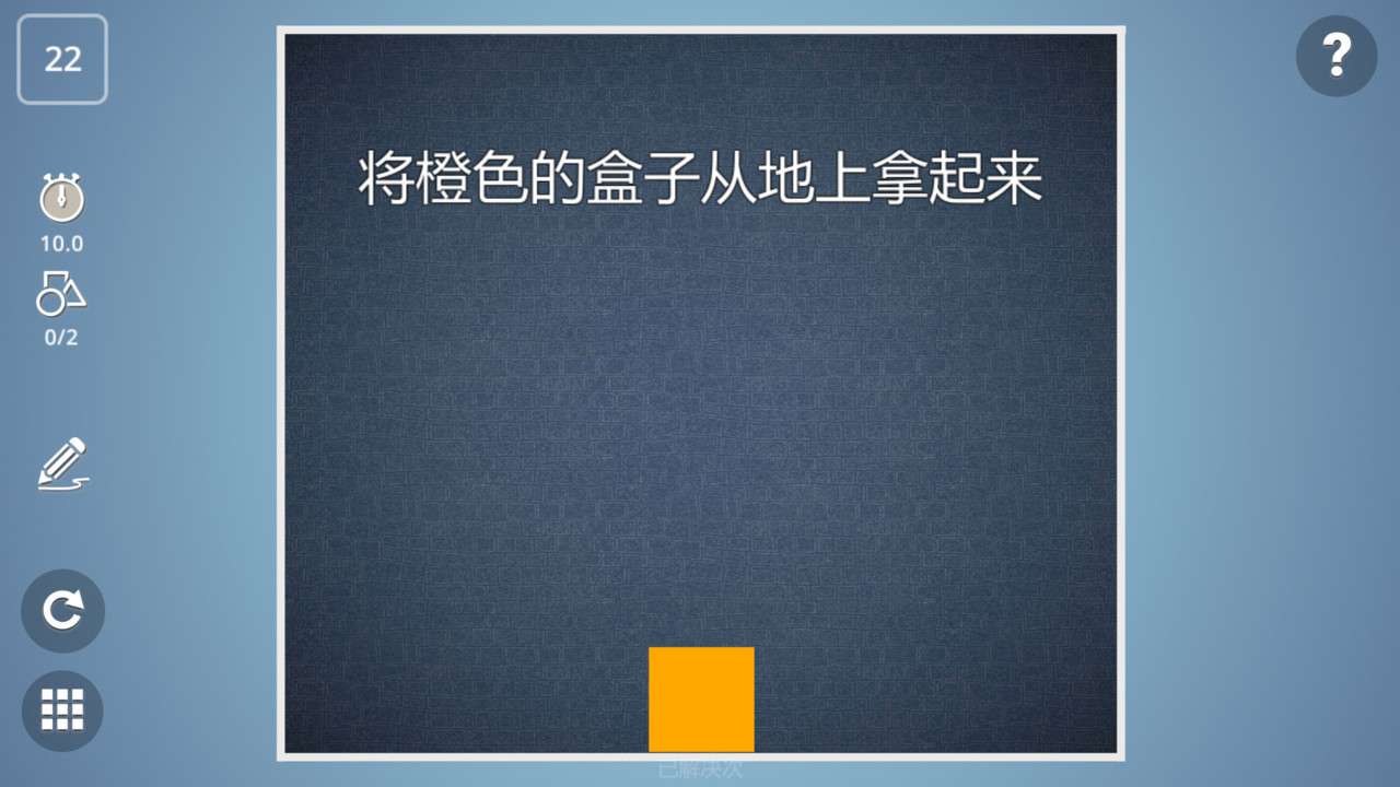brainiton中文版1