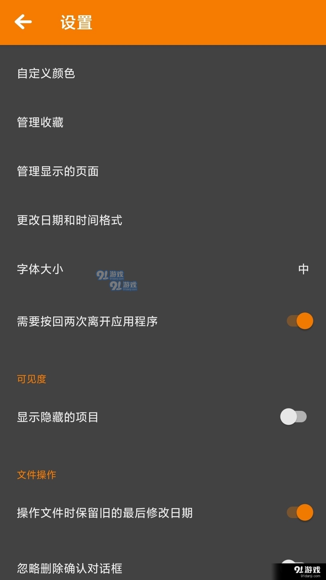 BS文件管理器去广告1