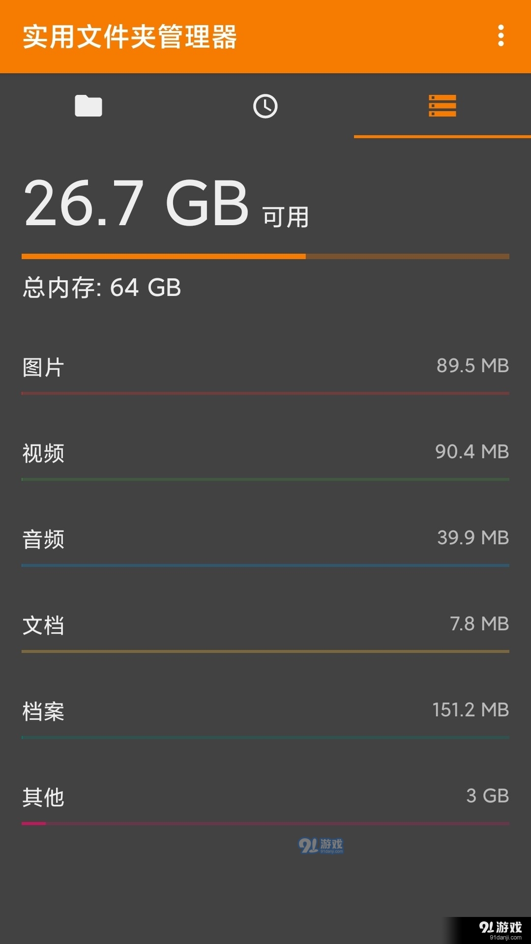 BS文件管理器去广告3
