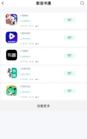 bqb软件库去更新版本1