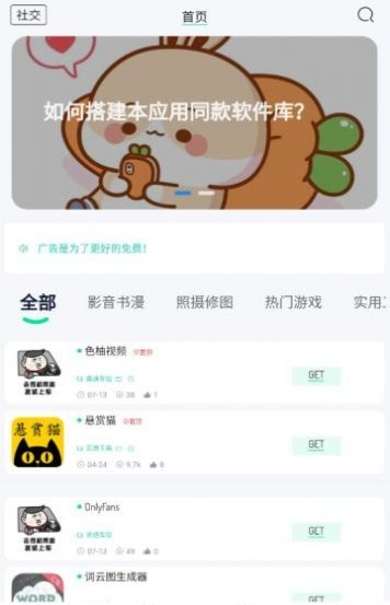 bqb软件库去更新版本2