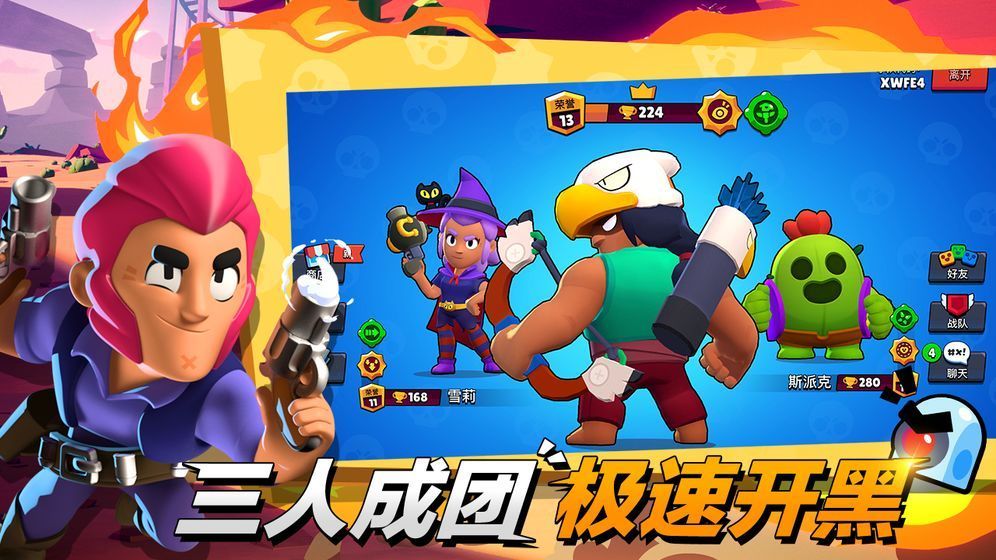 brawlstars国际服官网1