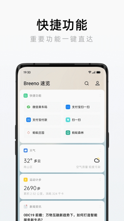 Breeno速览软件3