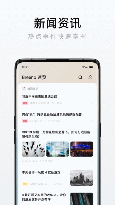 Breeno速览官方4