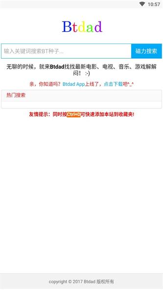 btdad磁力搜索软件3