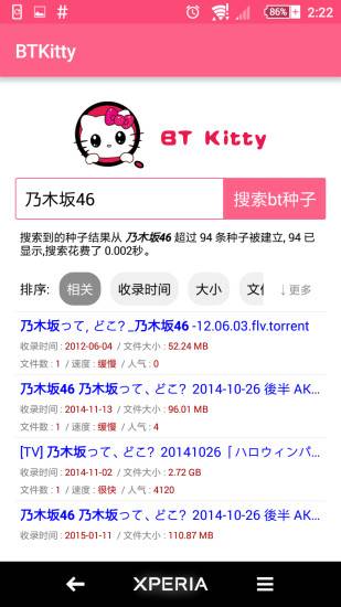 btkitty种子搜索破解版2